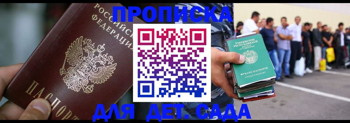 прописка ребенка в Калязине