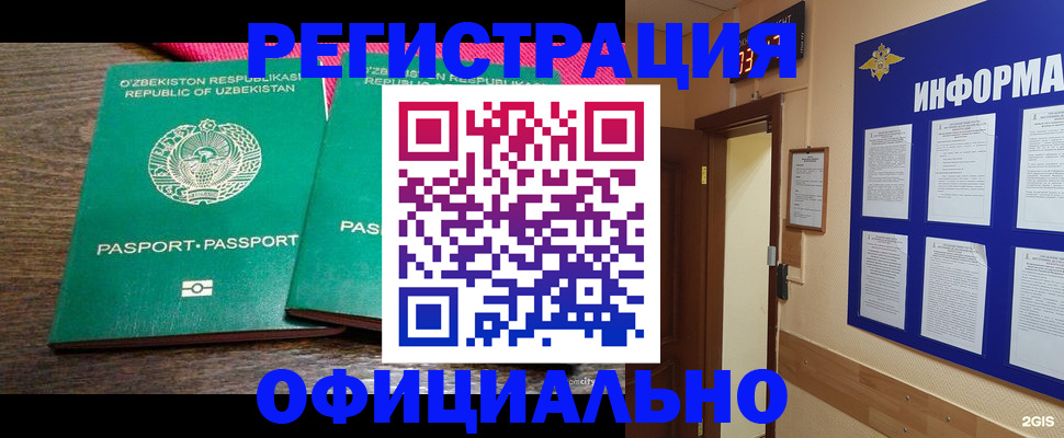 временная регистрация поиск в Калязине