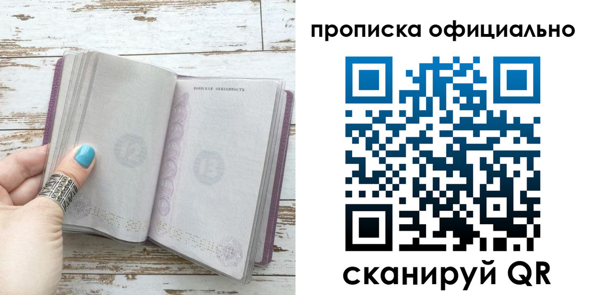 временная регистрация для школы в Калязине