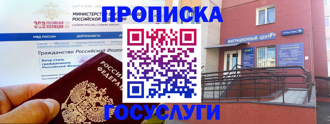 прописка законно в Калязине