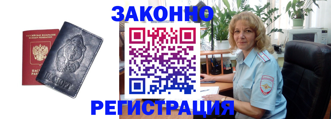 прописка законно в Калязине