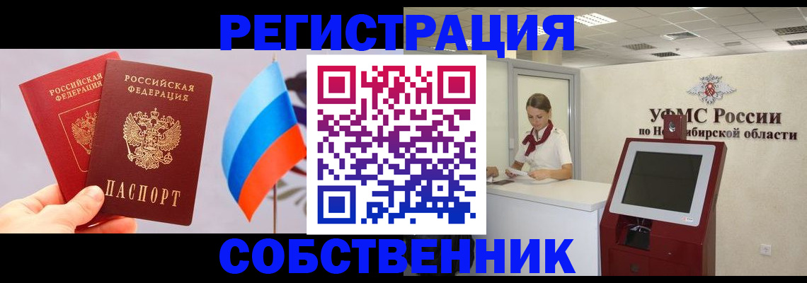 временная регистрация в Калязине