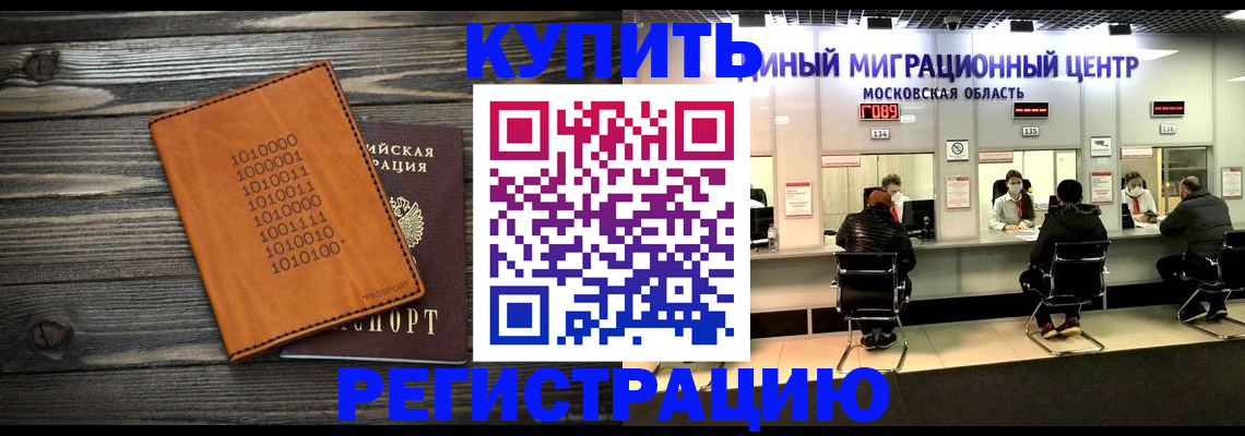 временная регистрация недорого в Калязине