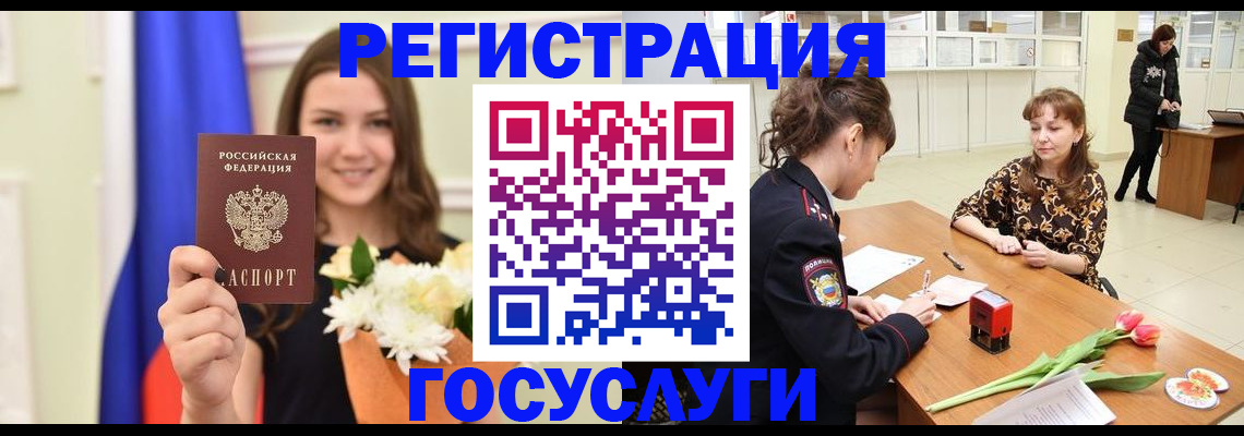 временная регистрация недорого в Калязине