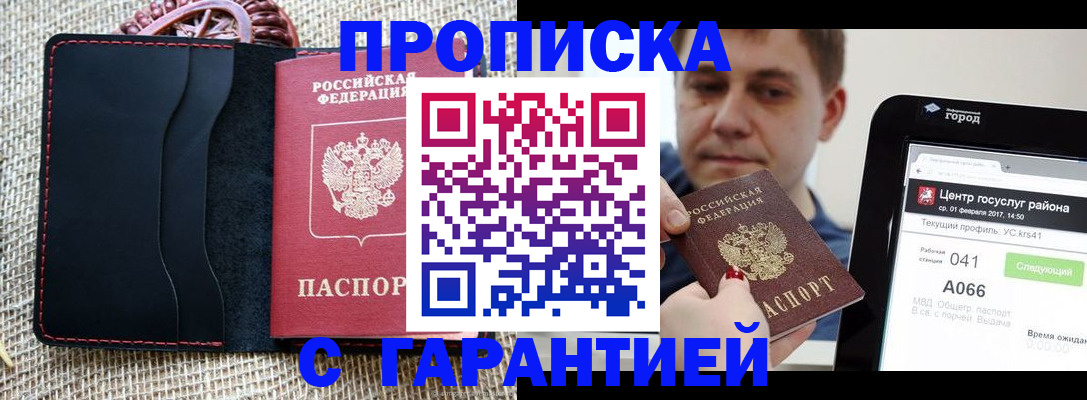 прописка для работы в Калязине